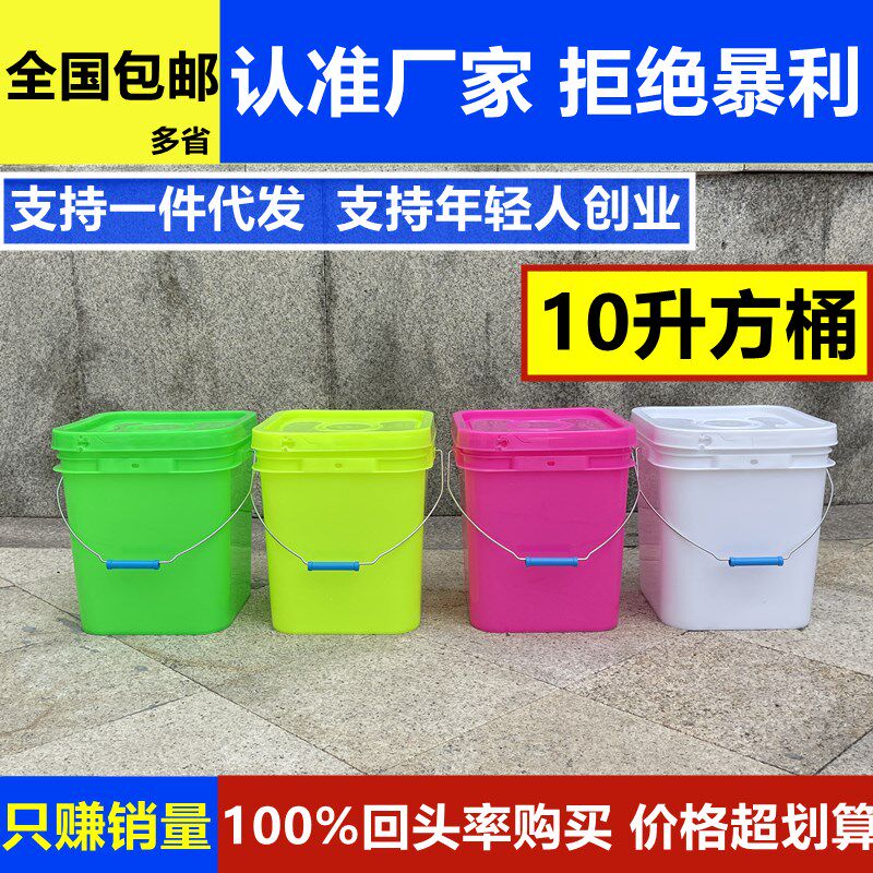 10升塑料方桶水桶储物桶带盖食品桶家用加厚桶酱料桶涂料桶包邮