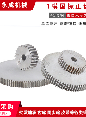 1模齿轮金属轮直齿轮1M72齿 1M73齿 1M74齿 1M75齿 1M76齿 1M77齿