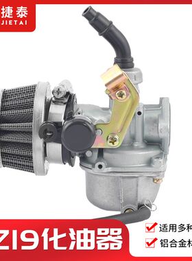 ATV沙滩车PZ19化油器越野摩托车配件110-125CC高赛阿波罗空滤总成