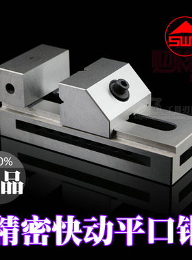 贵州西南精密快动平口钳QKG73 QKG80 QKG88 QKG100 QKG125 QKG150