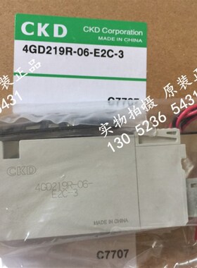 现货 CKD电磁阀4GD219-06-E2C-3新款4GD219R-06-E2-3 /4GA219-E2