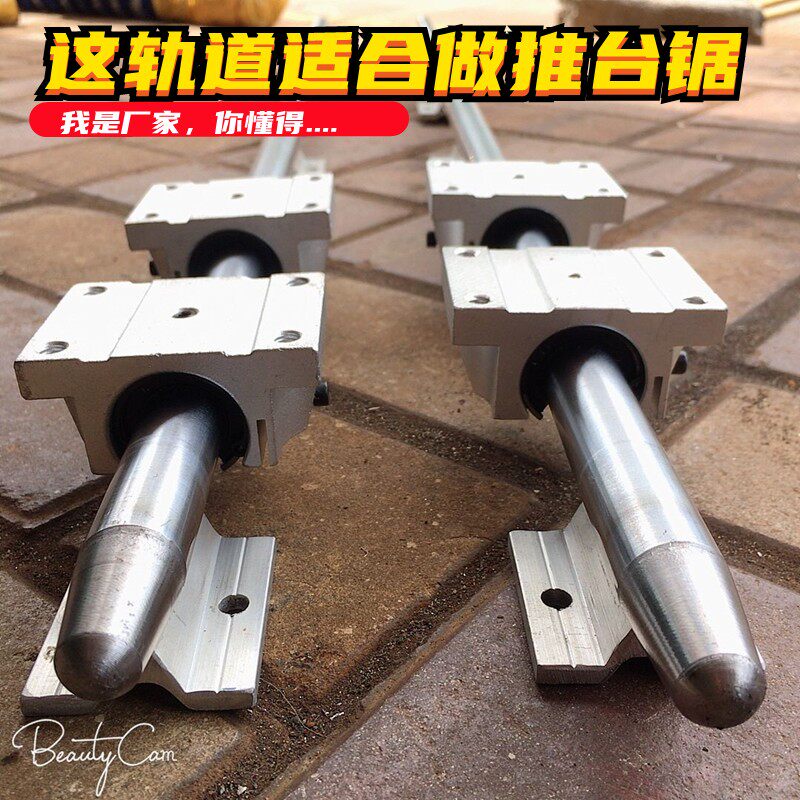 滑轨道导轨 SBR光轴锯滑轨定制分段光轴导轨 木工推台锯滑轨道导