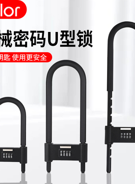 密码锁玻璃门锁推拉门U形锁防盗防撬挂锁U型锁商铺加长插锁办公室