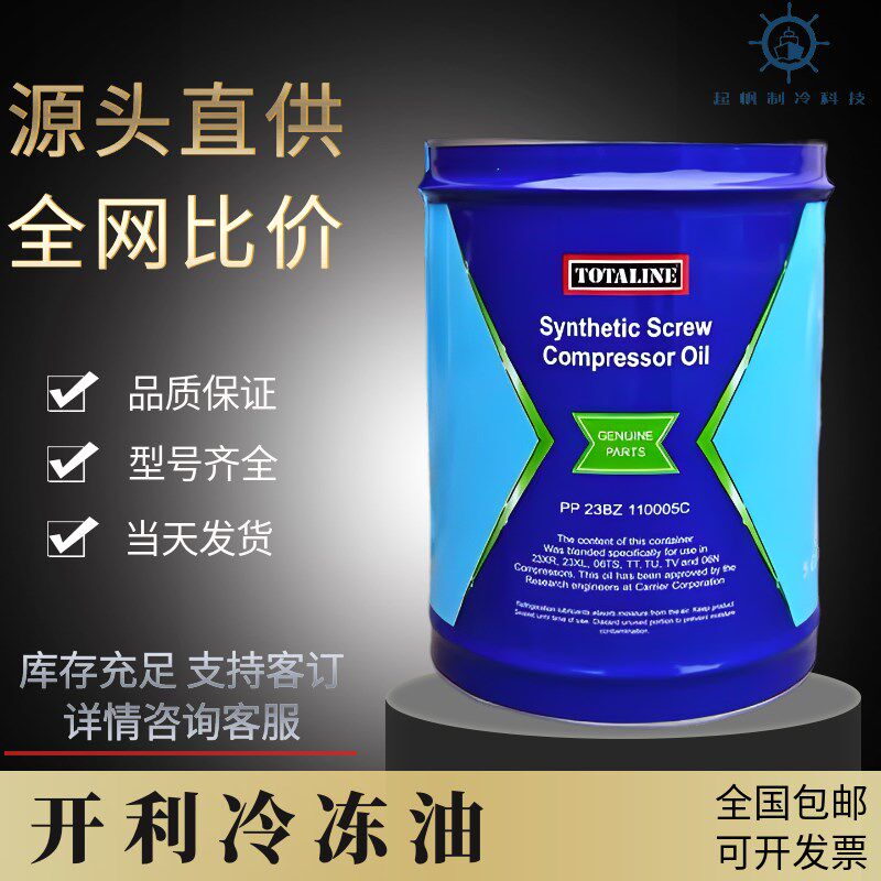开利冷冻油PP23BZ110005C螺杆机专用离心机PP23BZ103005C/101005C