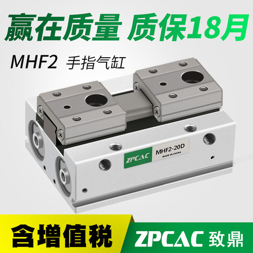 导轨小型滑台平行手指气缸MHF2-8D 12D 16D 20D D1 D2薄型气爪