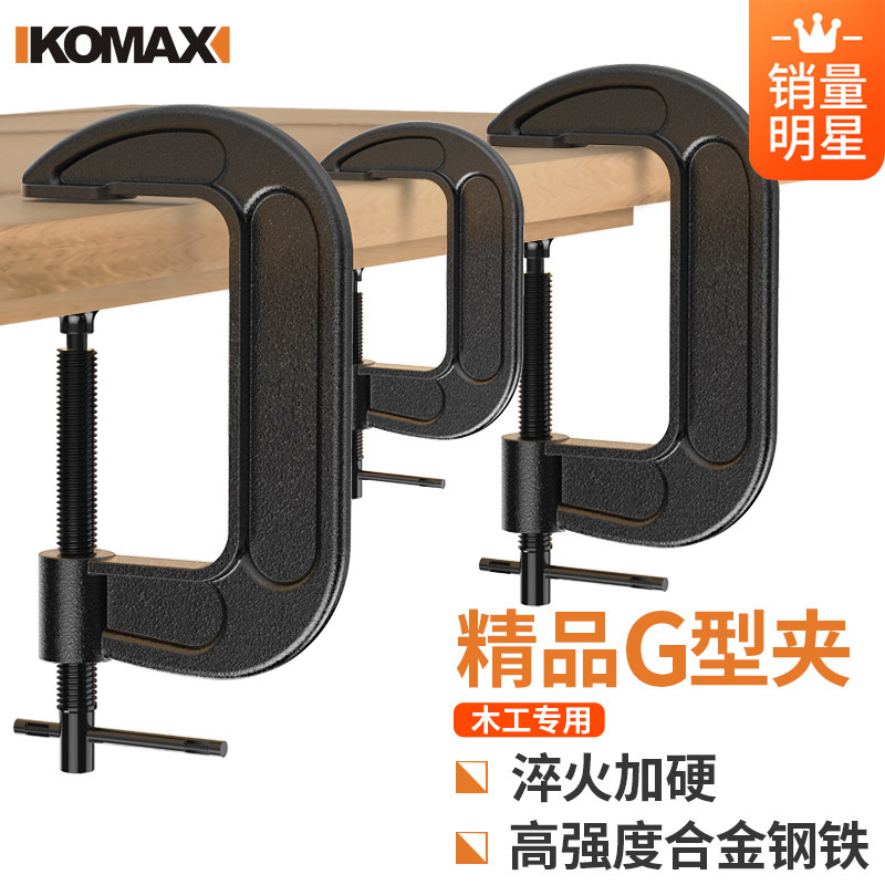 g型夹g字夹c型万用快速铁夹强力f木工夹子固定夹多功能夹具夹紧器