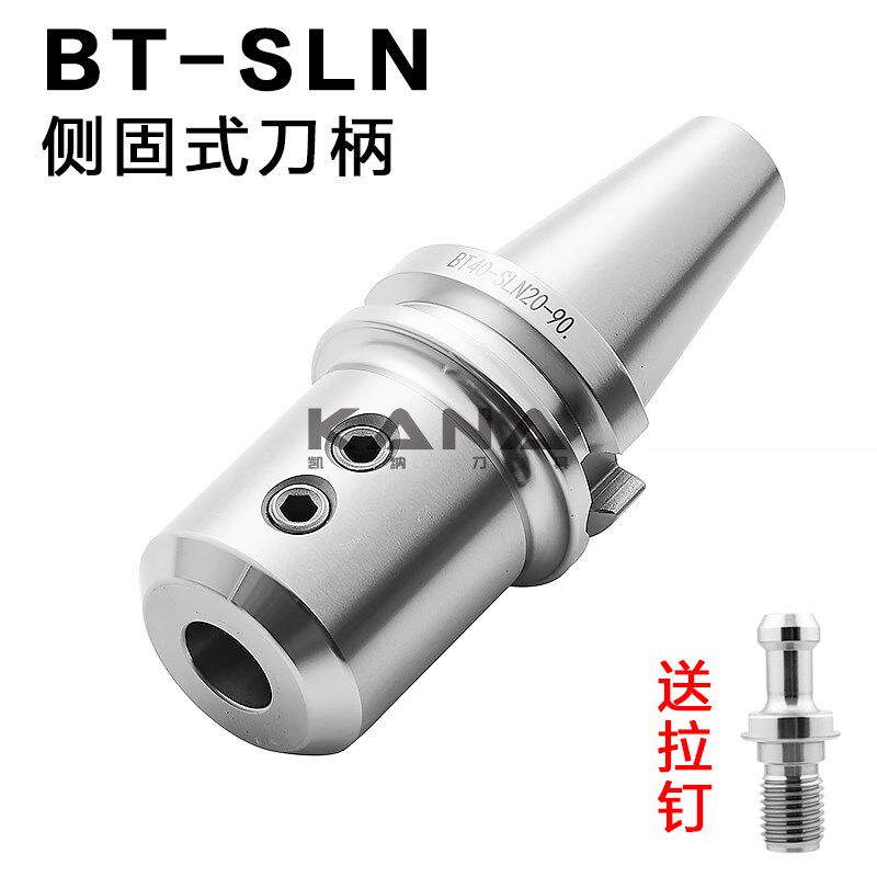 侧固式U钻刀柄 加工中心BT刀柄 BT30/40/50 SLN16 20 25 32 40 50