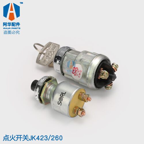 JK423 JK260点火开关 潍柴柴油发电机启动按钮钥匙启动开关