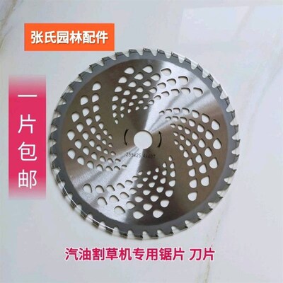 割草机刀片圆锯片 除草正品合金sk5进口合金刀片通用割灌机锯片