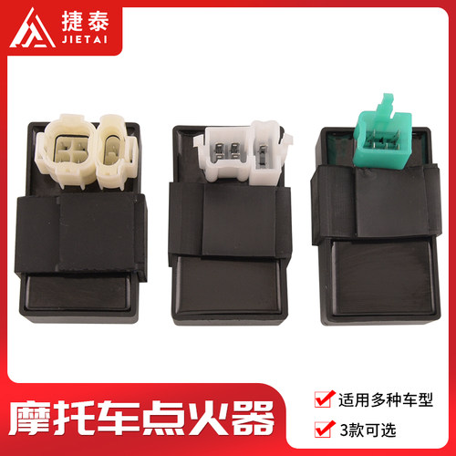 踏板摩托车AC交流点火器线高压包点火线圈CG125踏板GY6125包邮