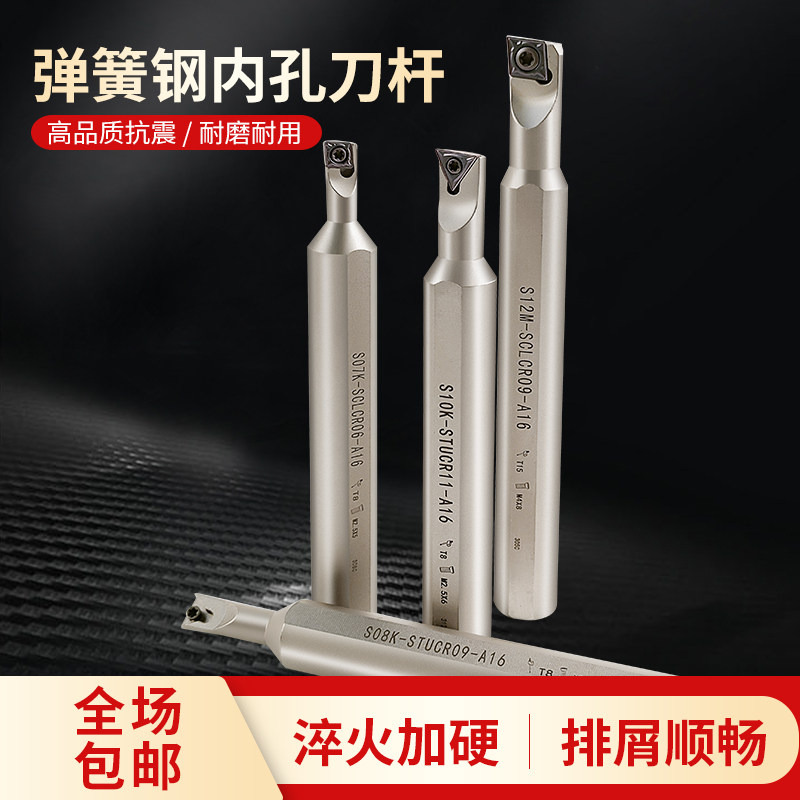 数控内孔车刀杆大小头弹簧钢加硬镗孔刀柄S08K-SCLCR06-A16机夹刀