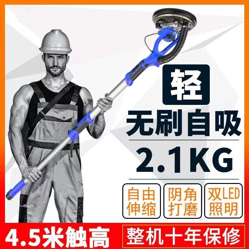 腻子墙面打磨机墙壁无尘机多功能无刷沙皮砂纸机超轻自吸磨墙神器