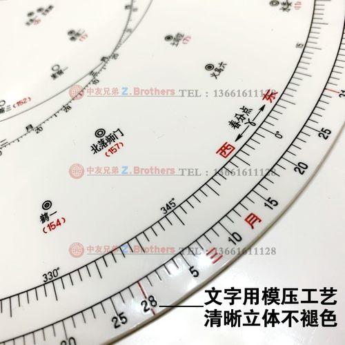 TS-90型船用索星卡 星位卡 星球卡经纬卡星座卡13片装star finder