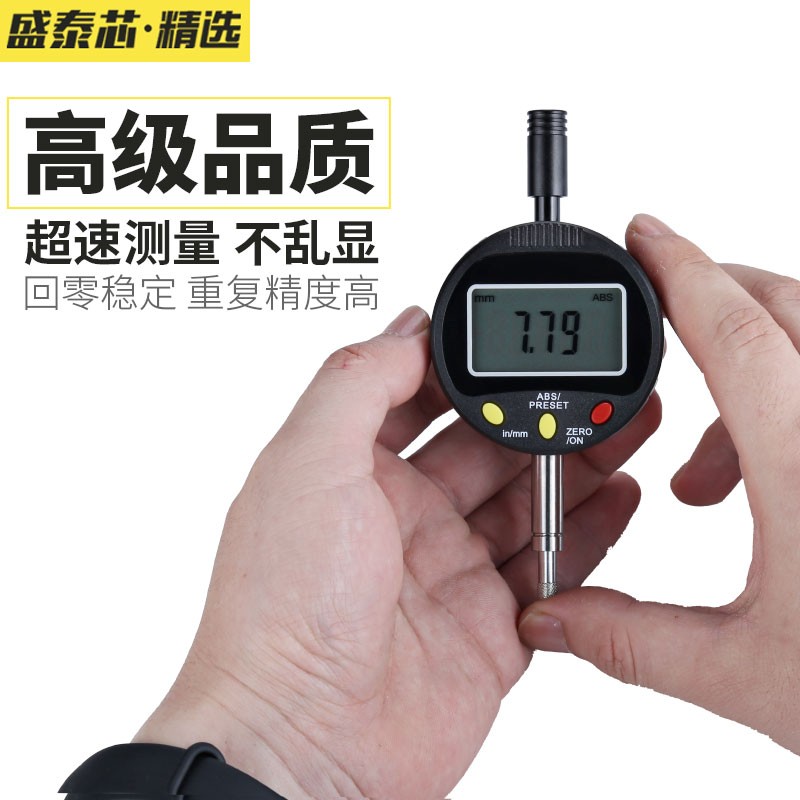 自动采集数显百分表千分表头一套高精度0.001指示表0-12.7mm25.4