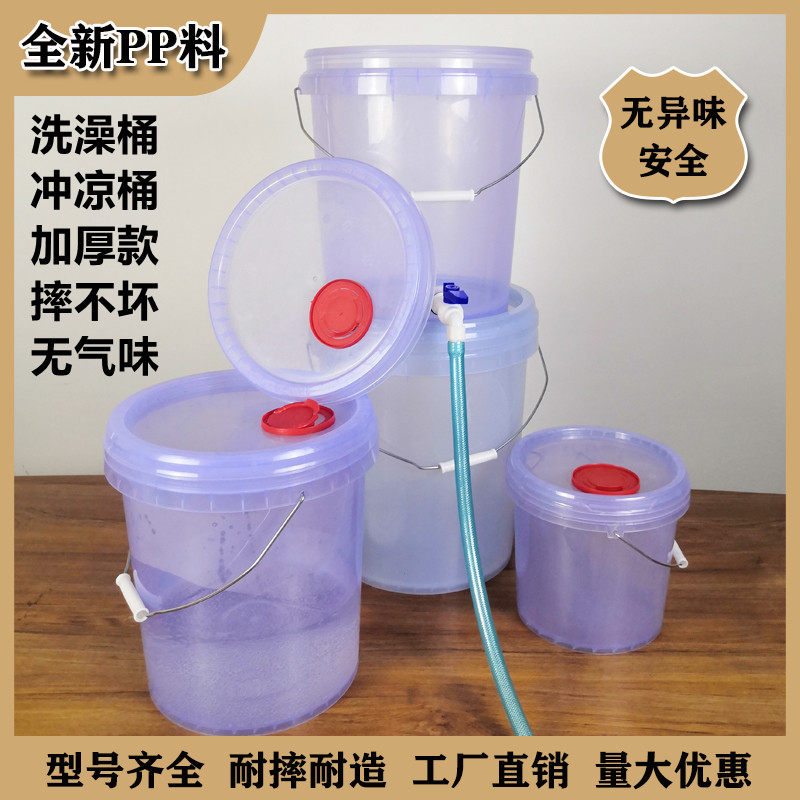 透明洗澡桶冲凉桶带水管水龙头浇花家用水桶加厚有盖涂料桶食品桶