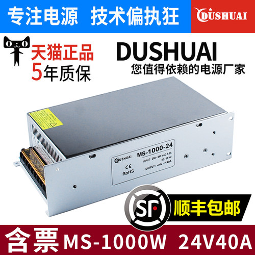 MS-1000W-24V40A 12V80A 36V27A 48V20A大功率220转直流开关电源S