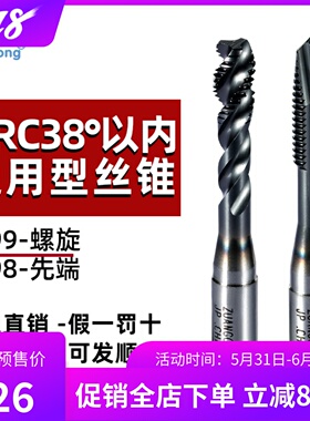 zuangong高硬度镀钴螺旋丝攻9999先端9998机用丝攻M2345-M12M24*3