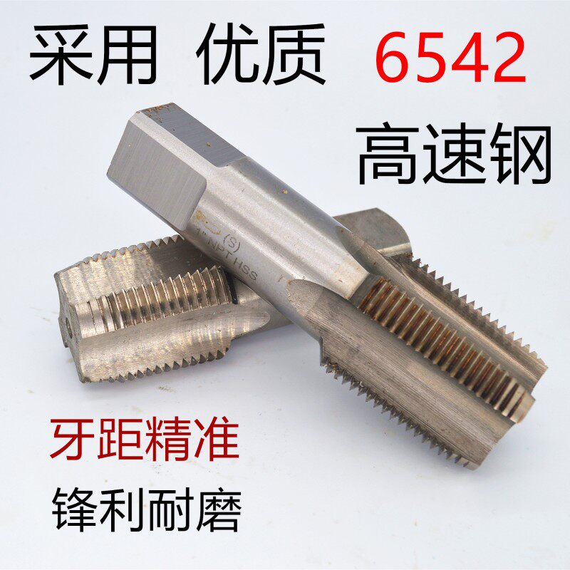 管螺纹丝锥水管丝攻一寸1寸半2寸G/PT/NPT/ZG/RC暖气片修复英制