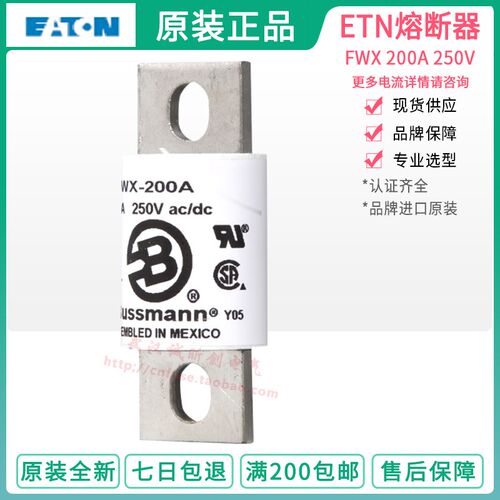 Bussmann保险FWX-100-125-150-175-200-250-300A 175A 250V熔断器