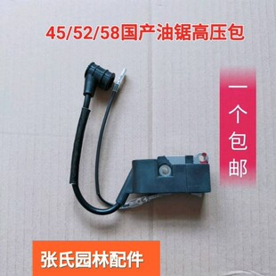 通用油锯高压包52/58/6200汽油伐木锯火花塞帽点火器线圈配件大全