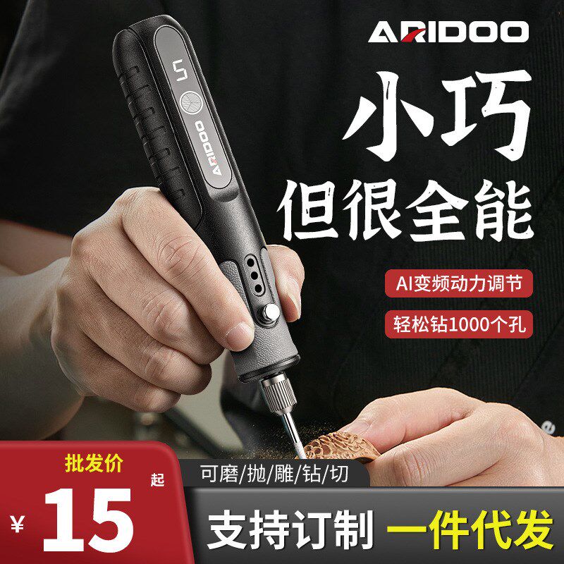 德国进口电磨机小型手持抛光玉石雕刻工具家用多功能打磨机迷你微