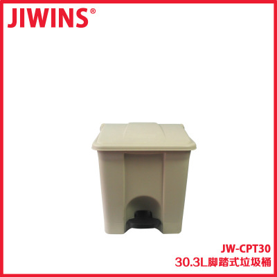 JIWINS大容量塑料公共垃圾桶厨房餐厅脚踏塑料30升脚踩反盖垃圾桶