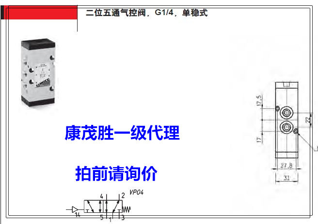 康茂胜(康茂盛)camozzi4系列气控阀,G1/4,单稳式454-35