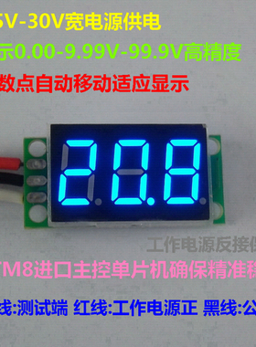 BY336V 桂辰 0.36寸 3位高精度数显电压表头 0V-100V 三线直流