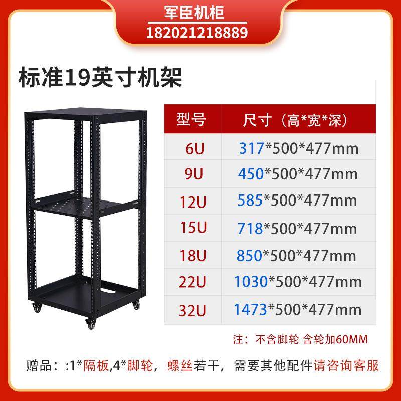 19英寸移动开放式简易机架交换机家用音响航空箱功放设备柜话筒柜