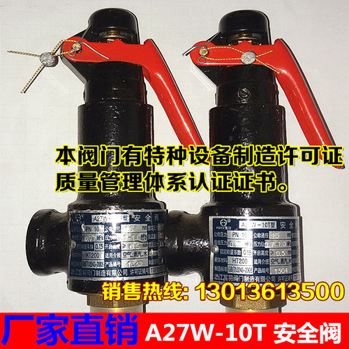 A27W-10T/16T弹簧微启式丝口安全阀储气罐安全阀DN15 20 25 32 40