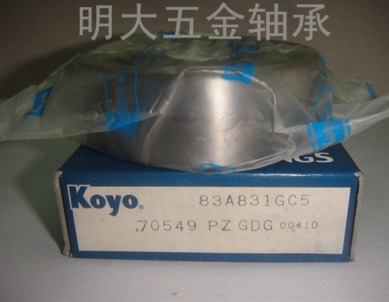 KOYO轴承半轴轴承83A831GC5汽车轴承