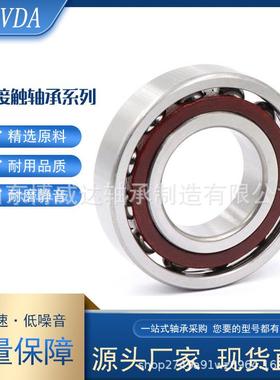 机床主轴用角接触球轴承7017ACM 7018ACM 7019ACM 7020ACM