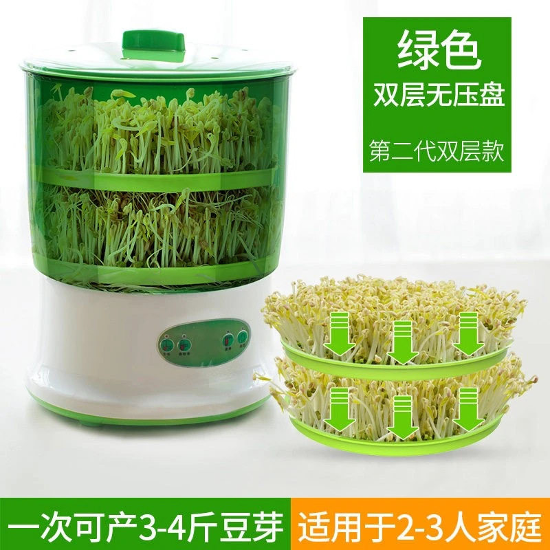 豆芽机全自动家用智能发豆芽生豆芽双层三层大容量自动泡豆培育机