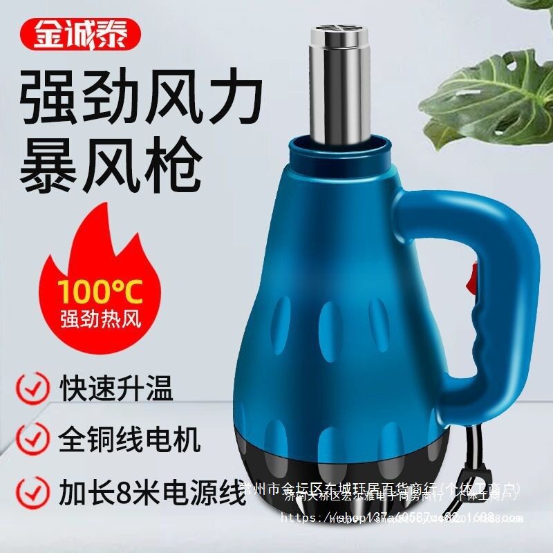 石材高温暴风枪工业吹风机加热烘干枪吹水洗车吹干热风枪东南亚
