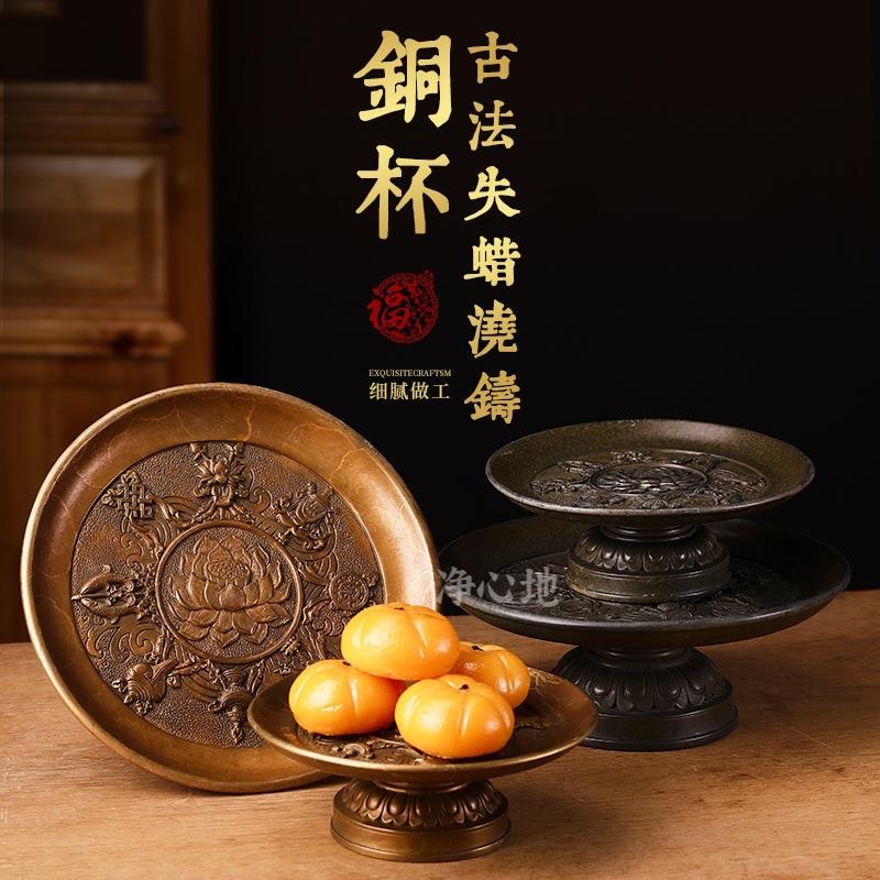 佛前莲花供果盘子佛盘贡果盘供品盘家用盘装饰品摆件古法铜盘