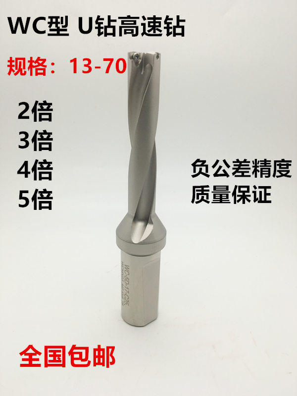 U钻头快速喷水暴力钻浅孔钻SP/WC舍弃式钻头13-702D3D4倍5倍径