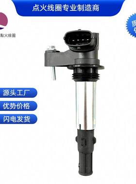 0221604112 1208081 12566569 UF375点火线圈适用于别克 昂科雷