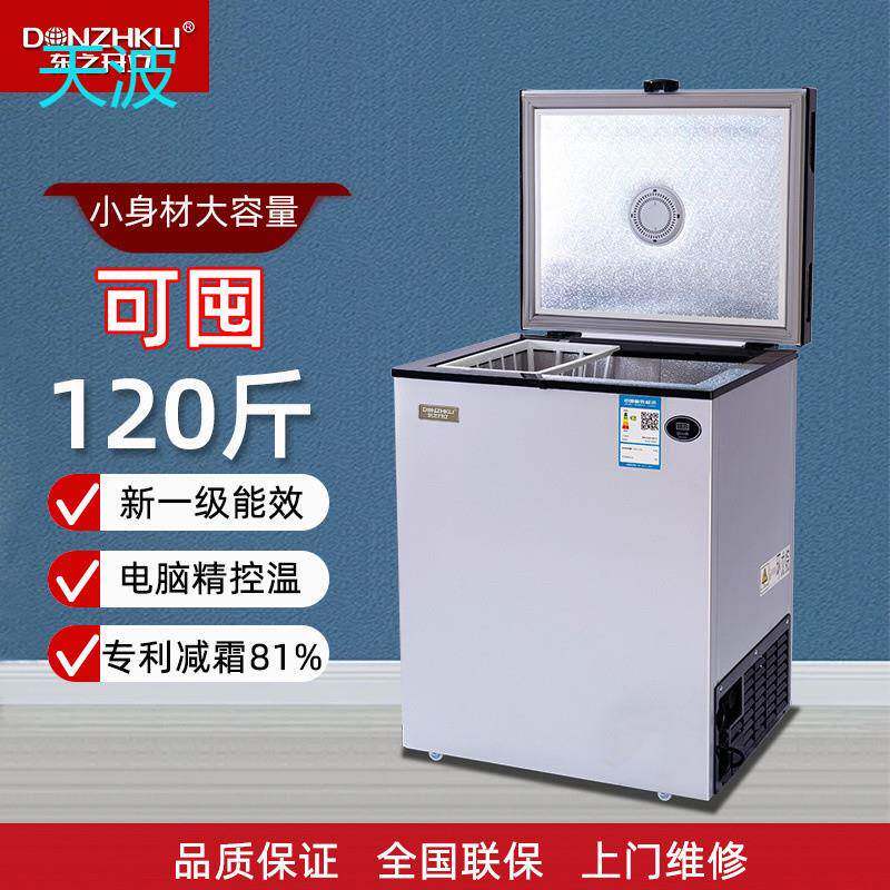 wpk小冰柜家用冷冻小型节能租房宿舍卧式冷藏冷冻车载冰箱