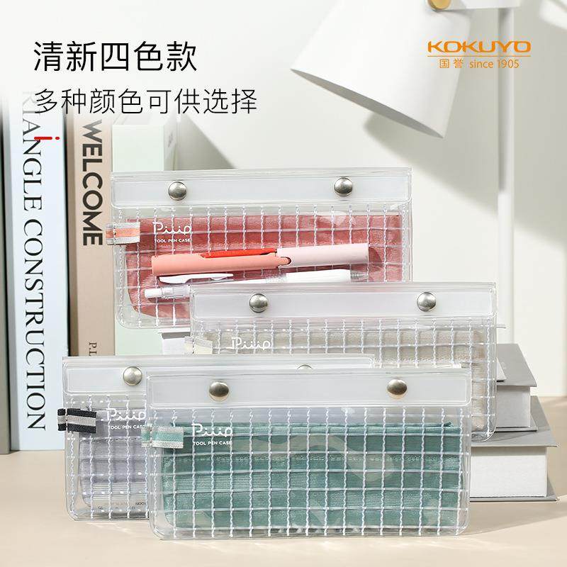 kokuyo国誉笔袋磁扣Piiip迷你大开口文具盒透明多功能PP文具袋子