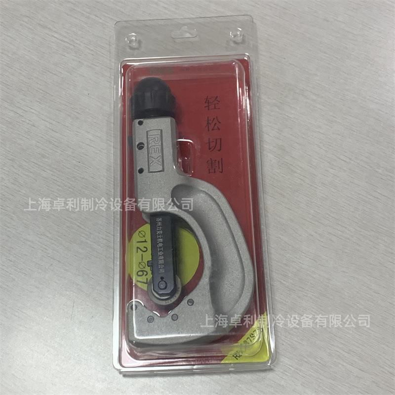 力克士REX RBC67SZS (12-67mm) 铜铝不锈钢管割刀切管器管切刀截