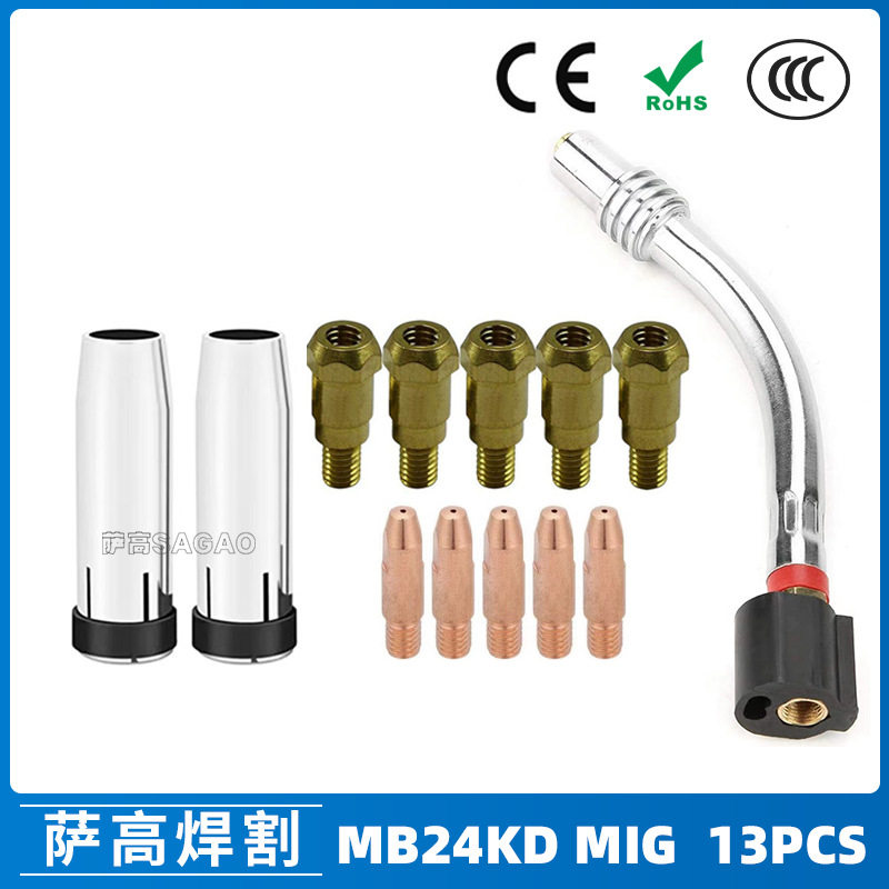 跨境MB24KD保护嘴气保焊枪配件MIG分配器24KD保护套导电咀13PCS