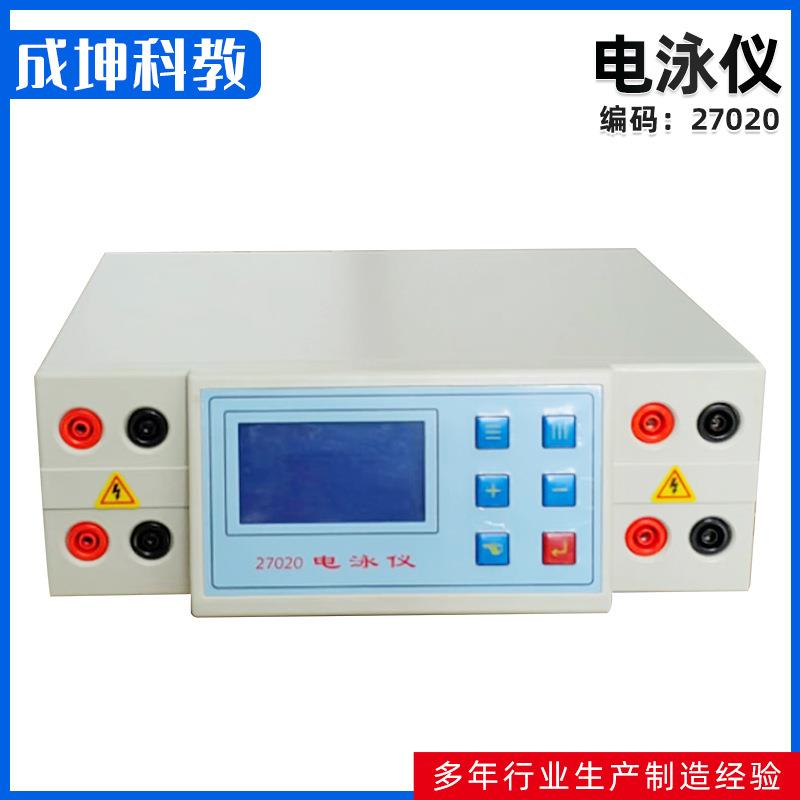厂家供应27020电泳仪生物实验仪器教学仪器水平电泳槽垂直电泳槽