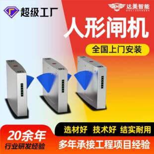 人行闸机写字楼健身房通道考勤门禁单双向通行出入口智能人形闸机