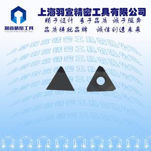 金刚石PCD/PCBN数控三角形铣刀片 T型铣刀片 上海厂家