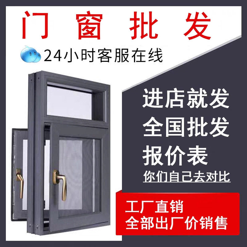 断桥铝门窗别墅封窗家装窗户系统窗铝合金门窗推拉窗平开窗封阳台