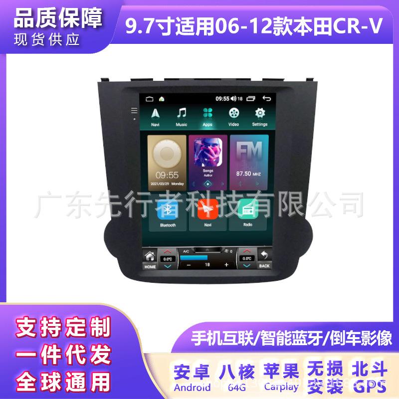 适用于本田CRV 06-12改7862竖屏安卓大屏中控车载导航8+128G