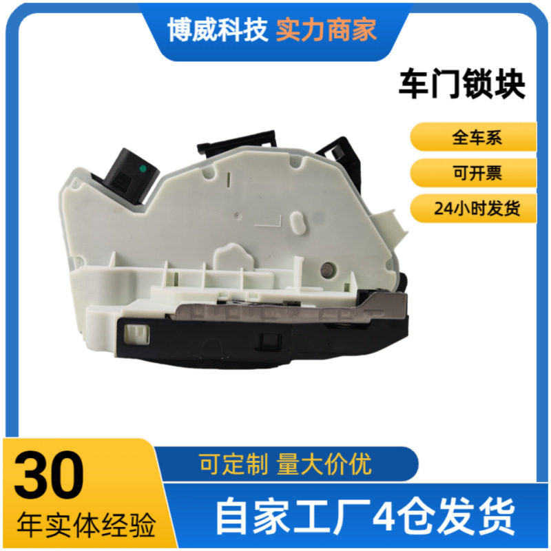 适用于大众途观5ND837016C车门锁块前右/6pin/双电机/带安全锁