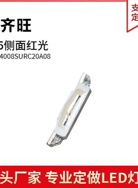 335侧面红色光灯贴片LED灯珠发光二极管4008超高亮金线铜支架厂家