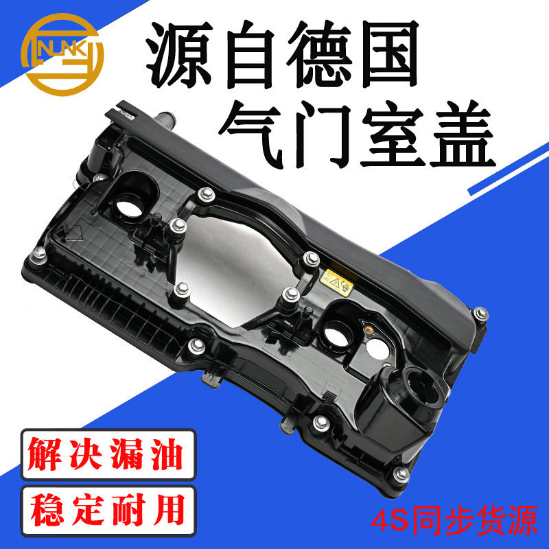 宝马BMW气门室盖总成适用E46/318N42N46发动机罩11127568582