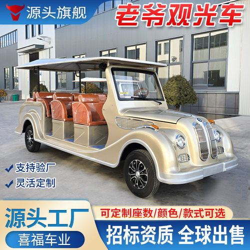 旅游景区观光车8-11座园区厂区摆渡车楼盘看房车复古电动观光车